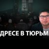 Кто поддерживает казахстанских салафитов за рубежом? Радикальный ислам имеет высоких покровителей в Казахстане