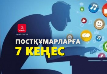 Постқұмарларға 7 кеңес