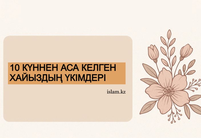 Жыныстық ақылды дана ойлар