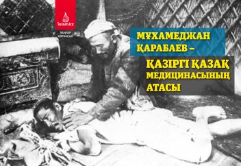Мұхамеджан Қарабаев – қазіргі қазақ медицинасының атасы