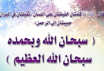 Дүние және ақыретіміздің берекетті болуы мен құрдымға кетуіде тіліміздің еншісінде