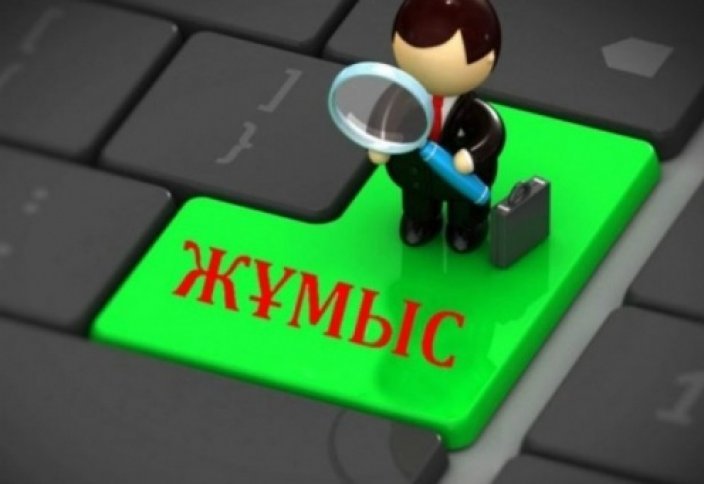 Вакансия тәртібі өзгеріп келеді