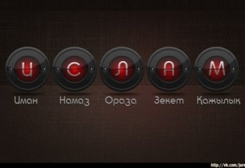 Сіз білуге тиісті Исламның 7 артықшылығы