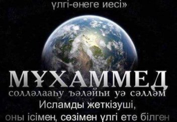 Пайғамбарымыз ﷺ тұрған үй (видео)