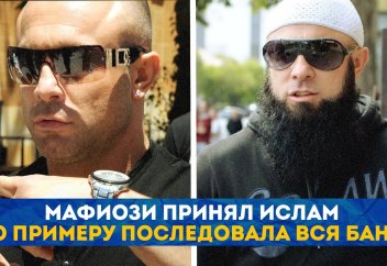 Мафиози принял ислам, и его примеру последовала вся банда