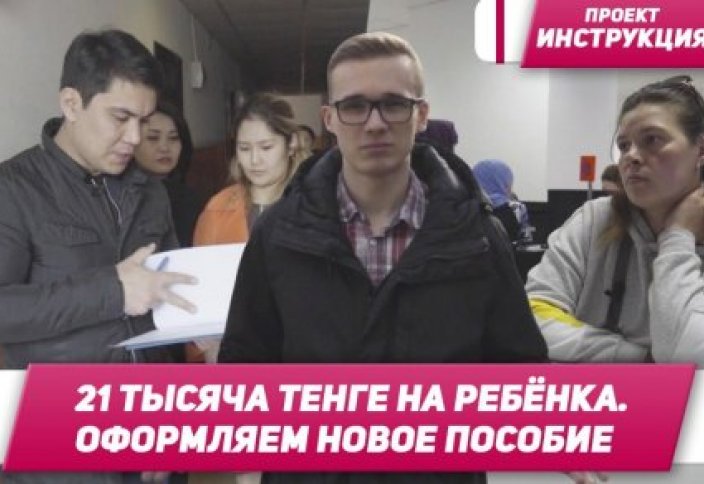 Видеоинструкция: как оформить и получить АСП