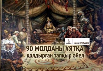 90 молданы ұятқа қалдырған тапқыр әйел