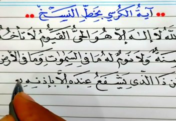 Хайыз уақытында аят жазуға бола ма?