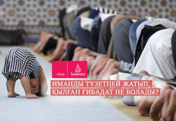 Иманды түзетпей жатып, қылған ғибадат не болады?