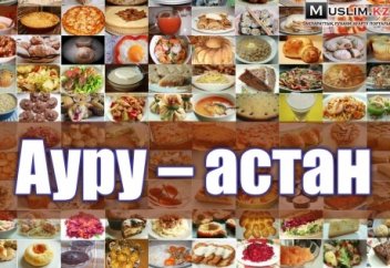 Ораза қандай дерттерге шипа?