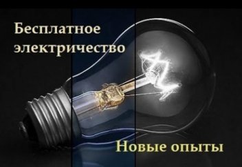 Электрсіз үйді қалай жарықтандыруға болады? (видео)