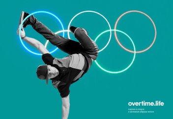 Появился новый олимпийский вид спорта