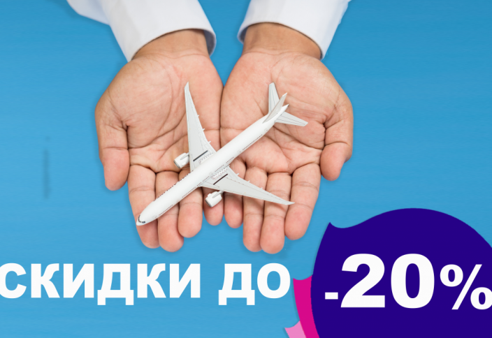 Еще одна возможность сэкономить на авиаперелетах по Казахстану