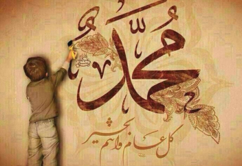 Повседневная жизнь пророка Мухаммада (салляллаху алейхи ва салям) (1 часть)