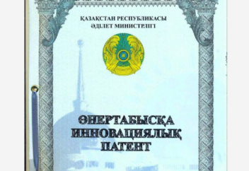 ОҢТҮСТІК ҚАЗАҚСТАН ДӘРІГЕРІ БАЛА СҮНДЕТТЕУДІ ПАТЕНТТЕП АЛДЫ