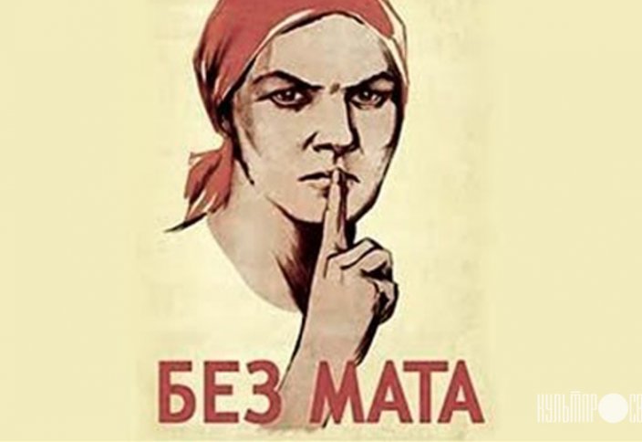 В России решили запретить мат в соцсетях