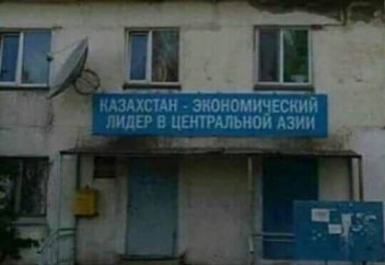 Қазақстан ең кедей мемлекеттердің ондығына кірді