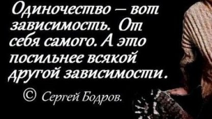 САМЫЙ СТРАШНЫЙ ВИД ОДИНОЧЕСТВА (Самый страшный их кошмар давно уже стал реальностью)