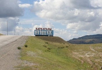 Сарыарқаның алтын тәжі – Қарқаралы (фото)