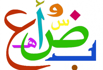 Самый популярный иностранный язык в США… арабский