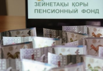 "Зейнетке шығатын уақыт келді". Төлемдерді қалай және қашан рәсімдеу керек?