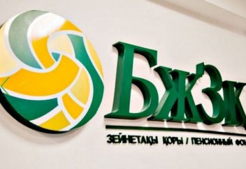 Қордағы жинағыңызды онлайн режимде тексере аласыз