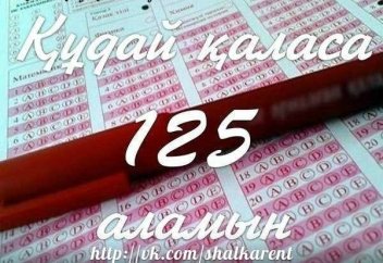 ҰБТ-ны қайта тапсырудың құны мен мерзімі белгілі болды