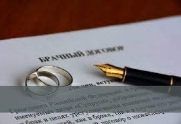 Советы юриста: заключать ли брачный договор и что он дает