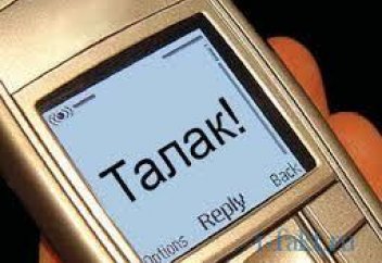 Индийский мусульманин поплатился за поспешность в разводе