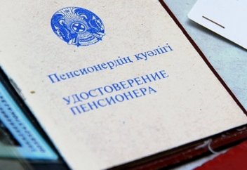 Назначение базовой пенсии будет осуществляться по новой методике