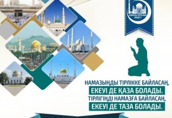 Жұма мүбәрак болсын!