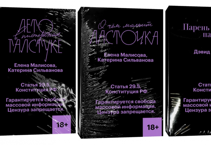В России завели первое дело по новой статье о запрете пропаганды ЛГБТ