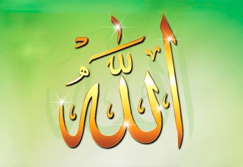 С каких пор существует Аллах?