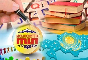 Жолаунақ, құзайлақ, шартылдақ – Қазақ тілі 200-дей жаңа сөзбен толығуы мүмкін