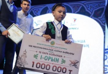 Елордалық алты жасар Нұртілеу Құранды жатқа оқудан миллион теңге жеңіп алды
