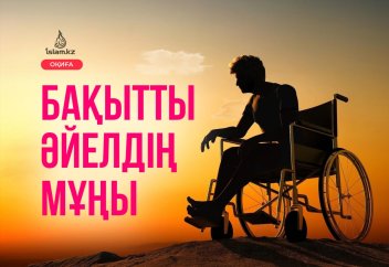 Бақытты әйелдің мұңы (әңгіме)