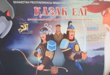 «Қазақ елі» қазақ баласын таңқалдыра ала ма?