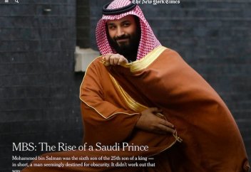 Салман и его сын Мухаммад: путь к власти