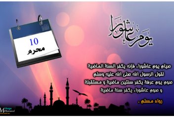 Правла ли, что пост в день Ашура смывает грехи двух лет?