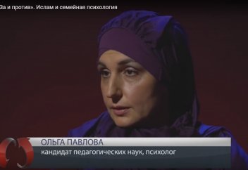 Программа «За и против». Ислам и семейная психология