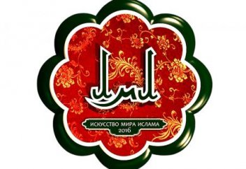 Международный художественный фестиваль «Искусство мира ислама - 2016»