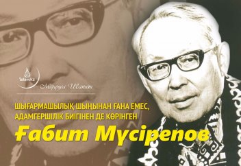 Шығармашылық шыңынан ғана емес, адамгершілік биігінен де көрінген Ғабит Мүсірепов