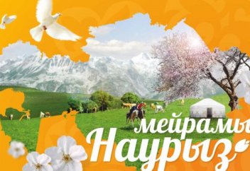 Наурыз мейрамында қазақстандықтар неше күн демалады