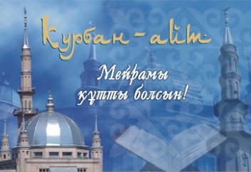 "Тәкбір-тәшриқ" дұғасы қай күндері айтылады? "Тәкбір-тәшриқ" деп неге аталған?