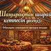 Шаңырақтан шырай кетпесін десеңіз: Отбасындағы салқындықтан арылудың жолдары