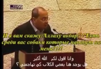 И я вам скажу: "Аллаһу акбар"!!!