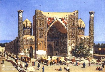 Ученые Средней Азии и Караханидского государства