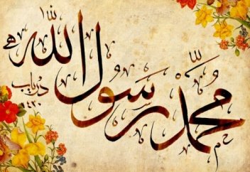 Последние слова Мухаммада ﷺ