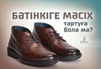 Бәтінкіге мәсіх тартуға бола ма?