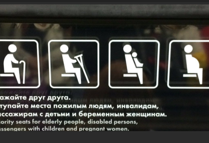 В России предложили штрафовать за отказ уступать место в автобусе